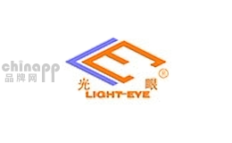 光眼lighteye