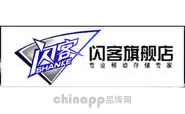 闪客SHANKE