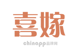 喜嫁