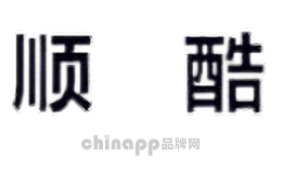 顺酷SHUNKU