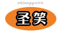 圣笑