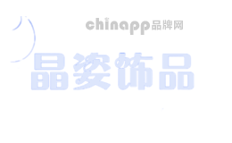 晶姿饰品