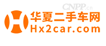 华夏二手车网