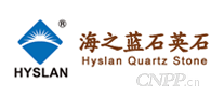 海之蓝HYSLAN