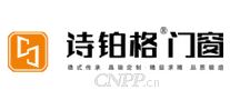 诗铂格门窗