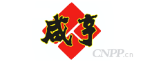 咸亨