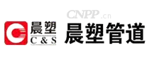 晨塑