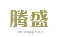 腾盛