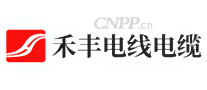 禾丰电线电缆