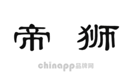 帝狮名匠