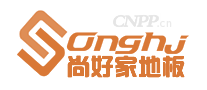 尚好家地板Sanghj