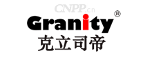 克立司帝Granity