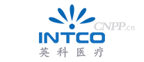 英科医疗INTCO
