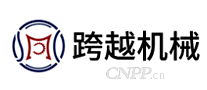 跨越机械