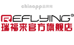 瑞福来Reflying