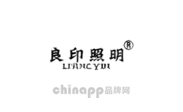 良印灯具