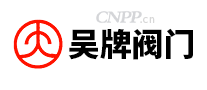 吴牌