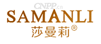 莎曼莉