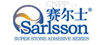 赛尔士Sarlsson