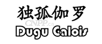 独孤伽罗