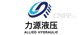 力源液压