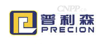 普利森PRECION