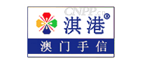 淇港食品