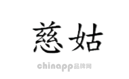 慈姑