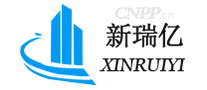 新瑞亿XINRUIYI