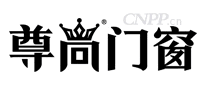 尊尚门窗