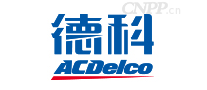 ACDelco德科