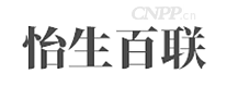 怡生百联