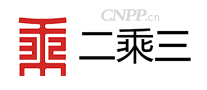 二乘三