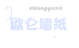 欧仑墙纸