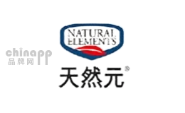 天然元