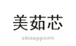 美茹芯