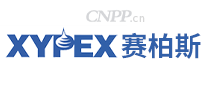 XYPEX赛柏斯