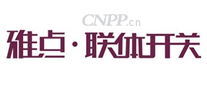 雅点联体开关