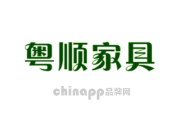 粤顺家具