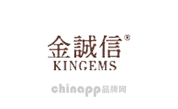 金诚信