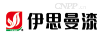 伊思曼漆
