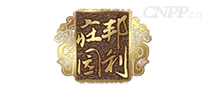 邦利庄园