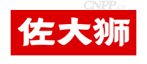 佐大狮