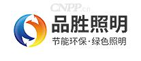 品胜照明