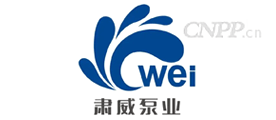肃威泵业