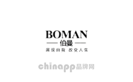 伯曼Boman