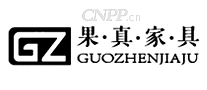果真