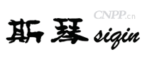 斯琴siqin