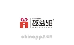 趣益雅