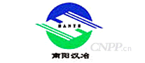 南阳汉冶